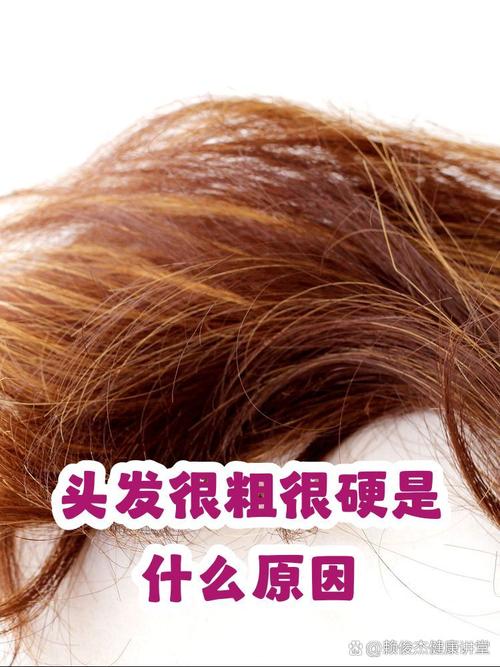 女生头发硬代表富贵命吗？这是真的吗？