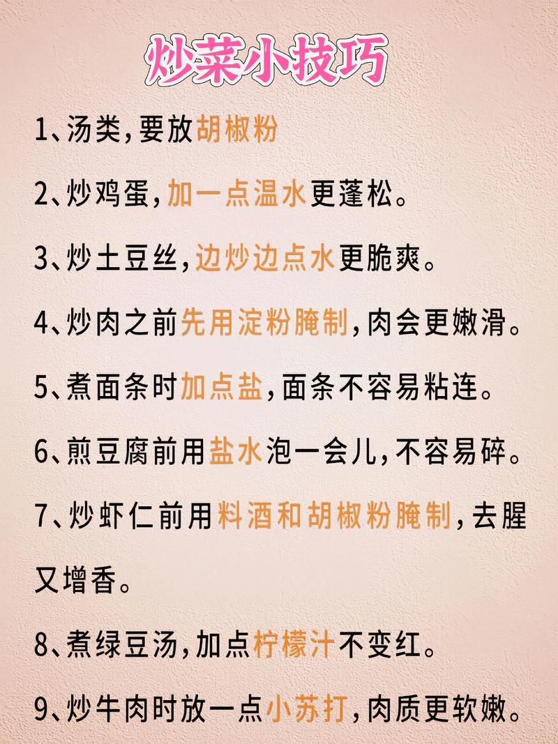 梦见自己学炒菜预示着什么？是好运还是挑战？