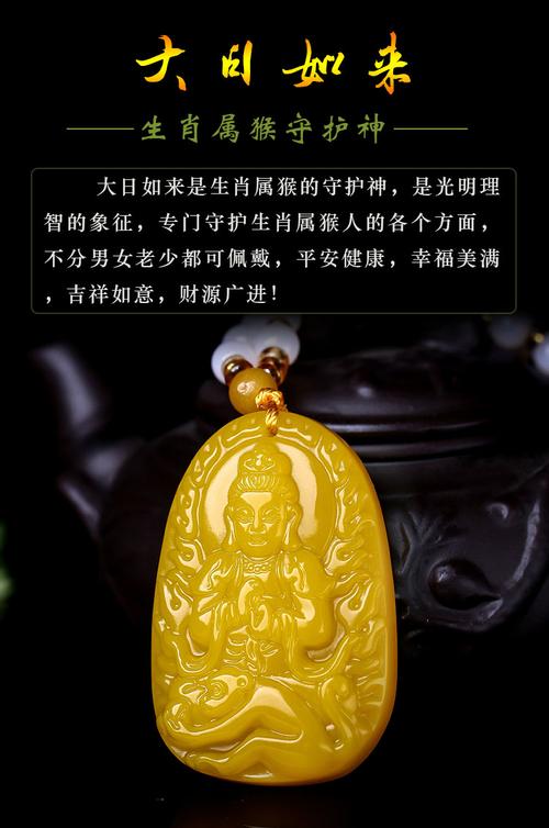 属猴女本命佛是大日如来吗？她的颜色是什么？