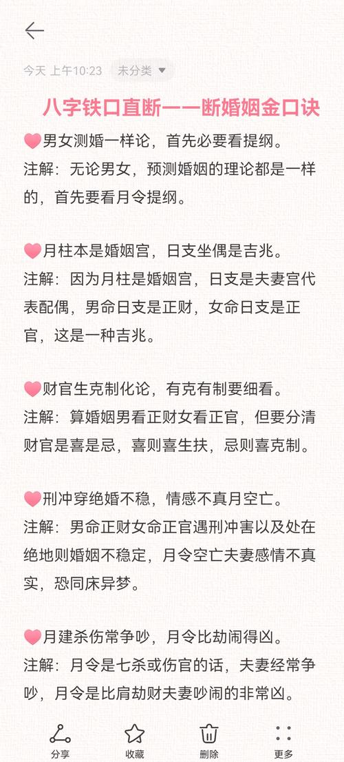 八字真的能准确预测我与另一半的复合可能性吗？