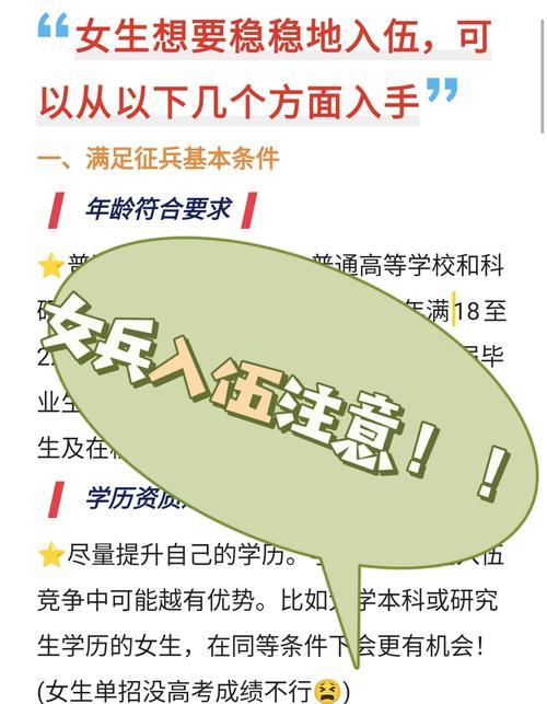 已婚女人梦见自己当兵是什么吉凶预兆？