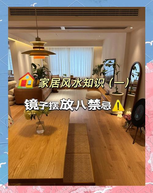 家里摆放镜子有哪些禁忌，不能随意摆放吗？