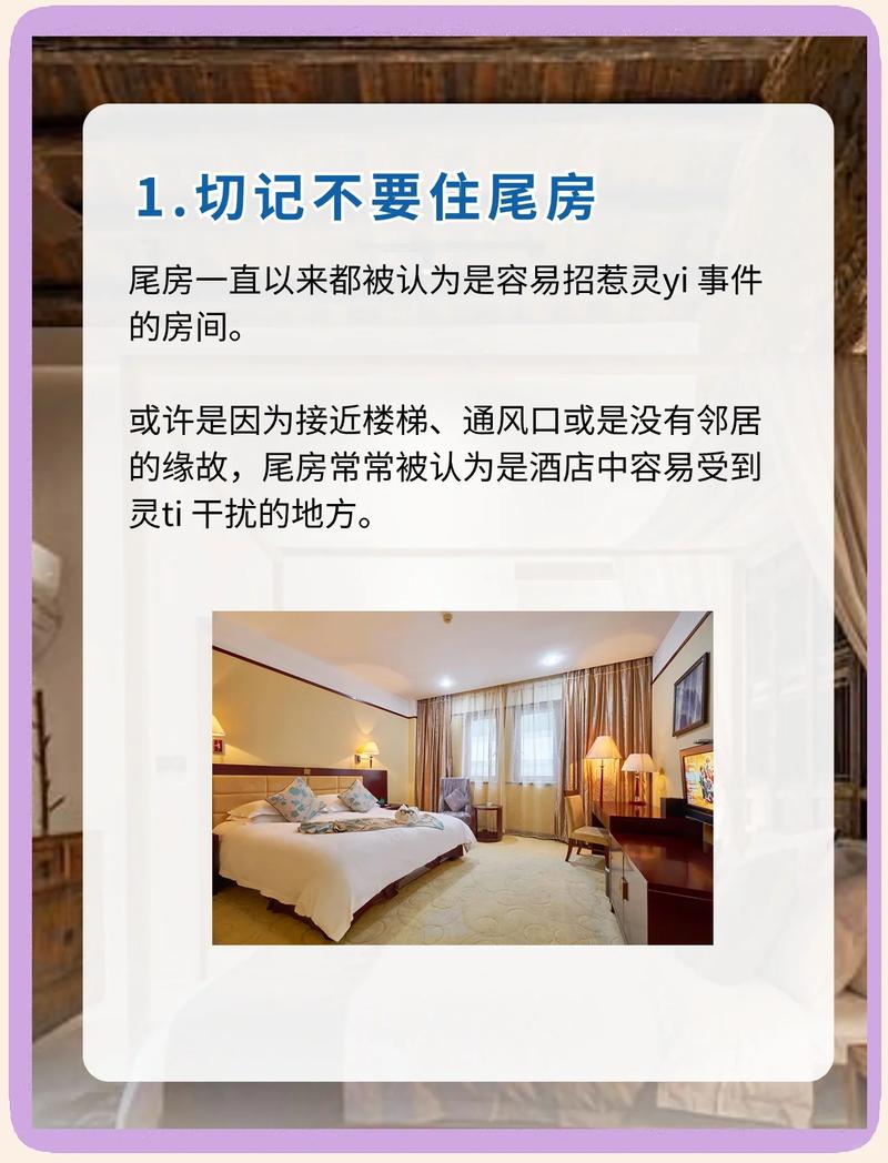 梦见自己住宾馆预示着什么含义？周公解梦中的住宾馆有何特殊象征？