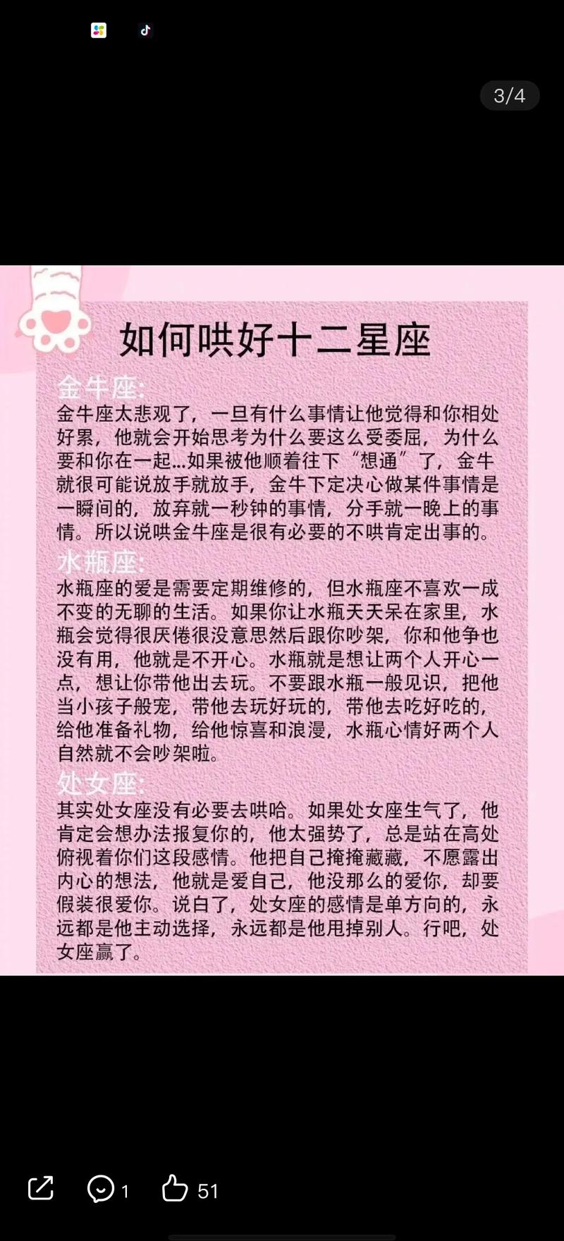 哪个星座能够有效克制摩羯座，是唯一能治住摩羯的星座吗？