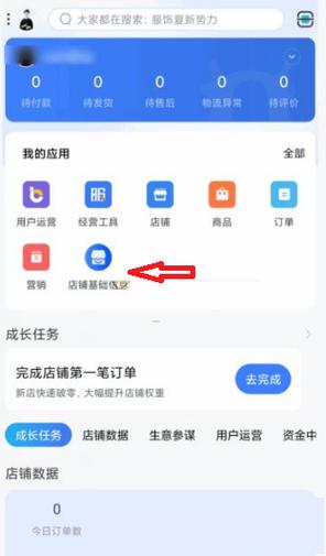 如何更改千牛卖家版店铺名称？