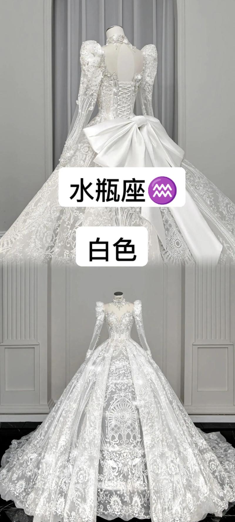 水瓶座公主礼服（十二星座专属公主礼服）是哪款？