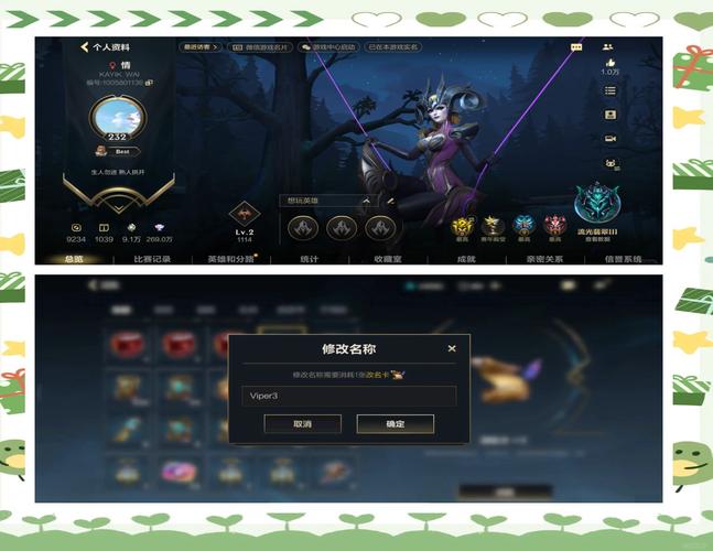 英雄联盟起名为什么总是提示名字不可用，有没有什么技巧可依成功改名字呢？