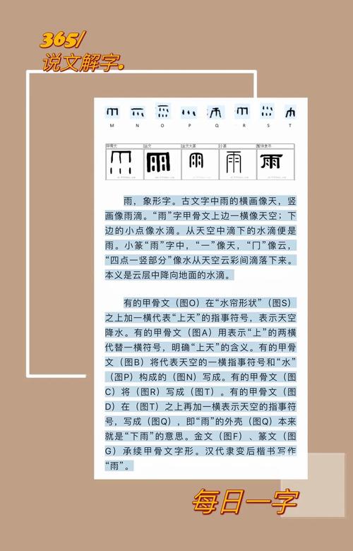 雨五行属什么这个名字的寓意和五行属性有什么关联？