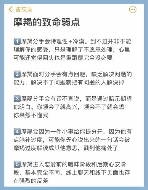 属猴摩羯座的致命弱点究竟是什么为何她们在某个方面总是显得忒别脆弱？