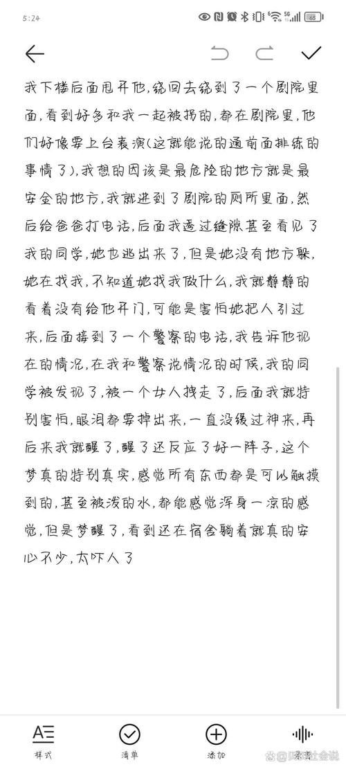 梦见自己被拐卖却成功逃脱，这预示着什么？