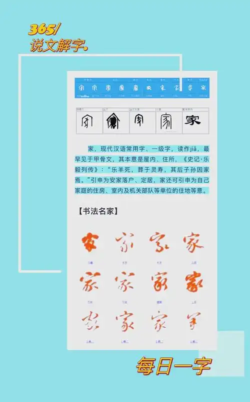 家字的五行属性具体属于哪一类？
