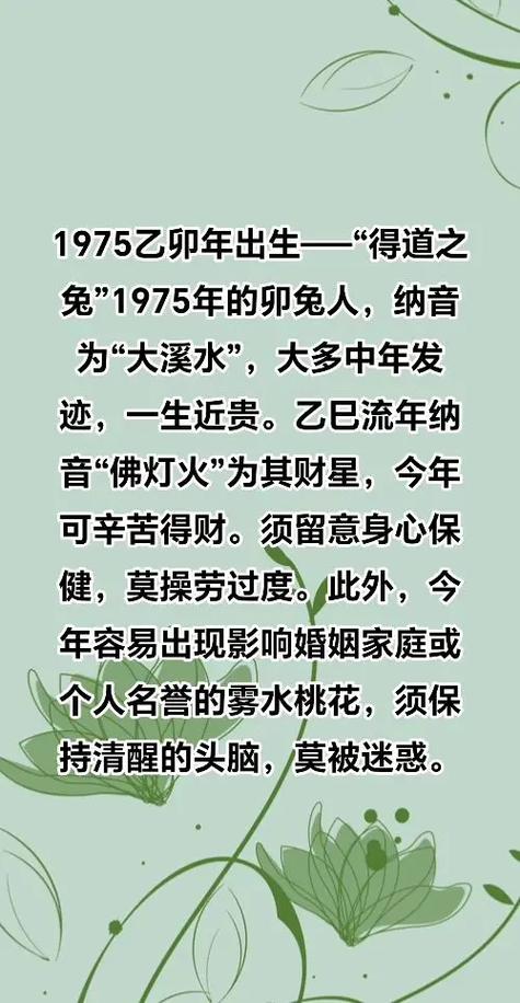 2020年属兔人每月运势如何？想知道兔年运势及运程吗？