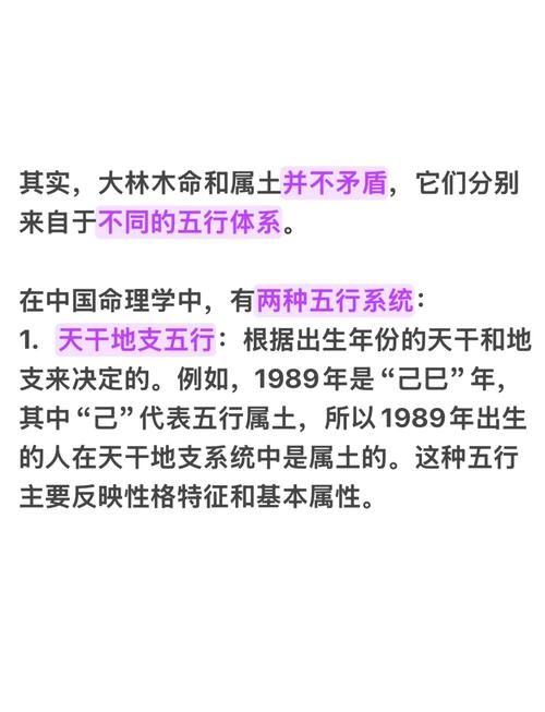 属蛇大林木命的人，五行中土蛇还是木蛇，究竟缺什么五行元素呢？
