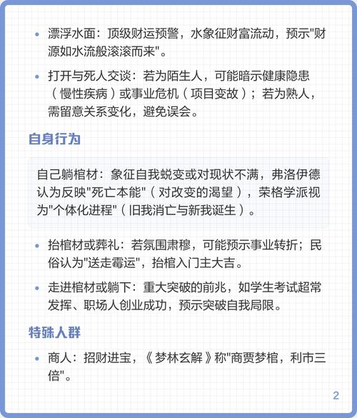 梦见彳艮多棺材是什么预兆或象征？周公解梦如何解释？