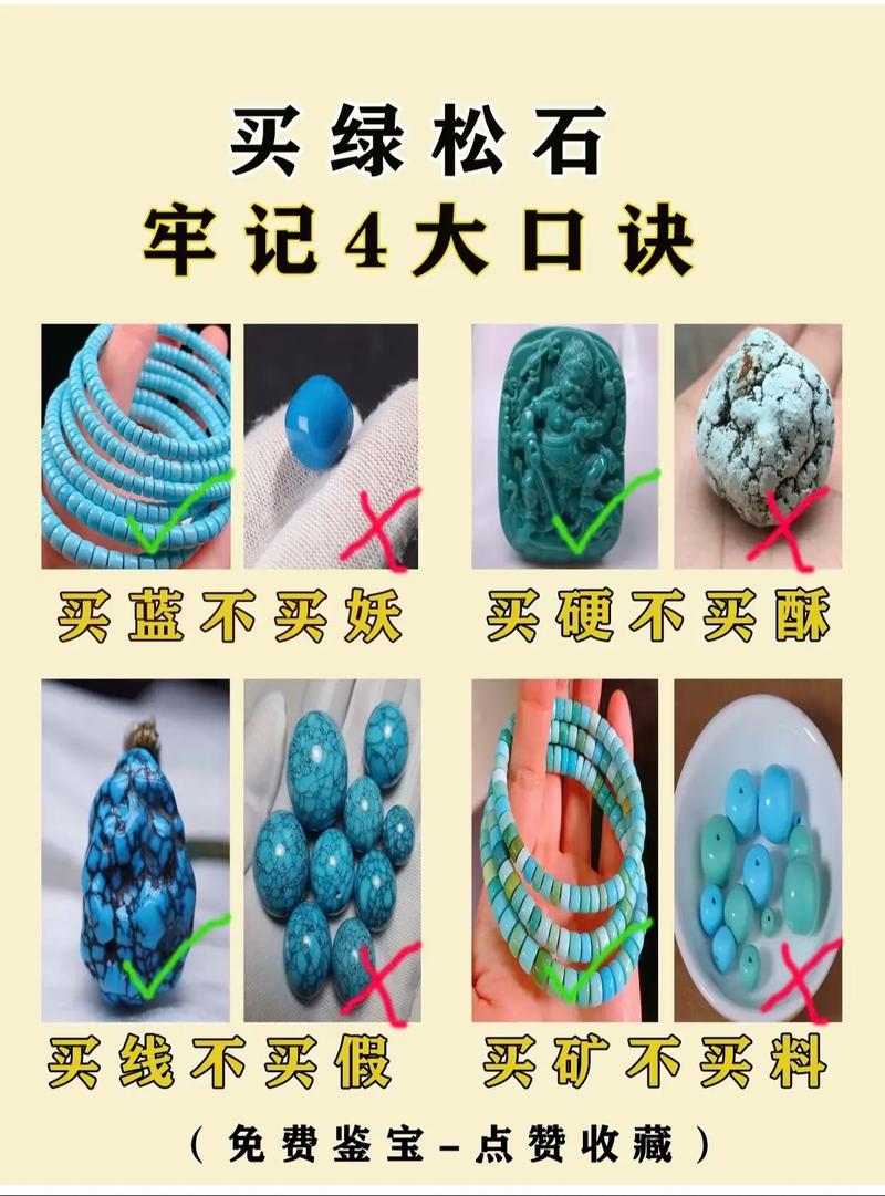 五行缺金的人适合佩戴绿松石吗？绿松石在五行中属于哪一行？