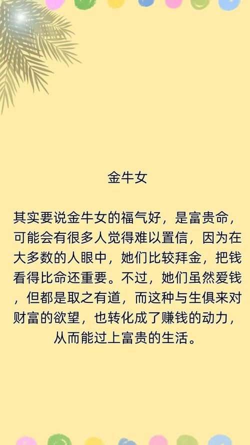 哪些星座女天生福气满满，是十二星座中最有福气的星座？