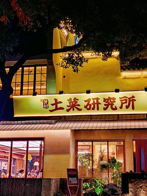 这家土菜馆叫什么名字，听起来有点土里土气？