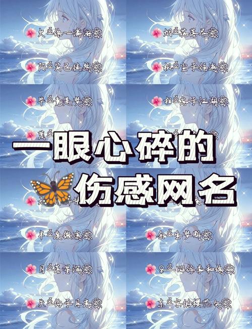 有没有好听的K歌昵称，能表达有故事的伤感情绪呢？