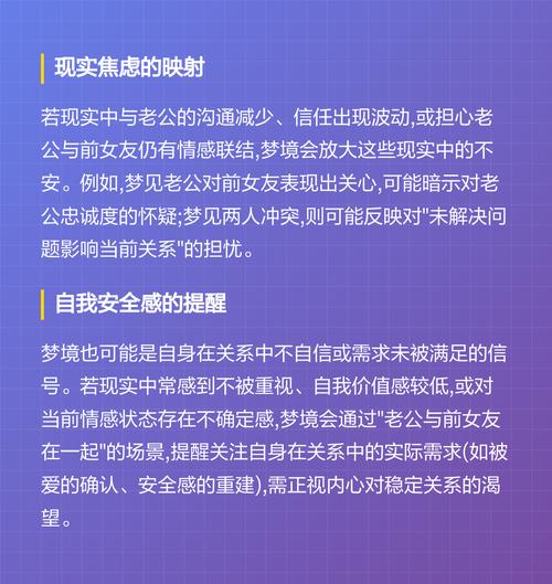 梦见老公为何会打他前女友，这是否预示着什么？