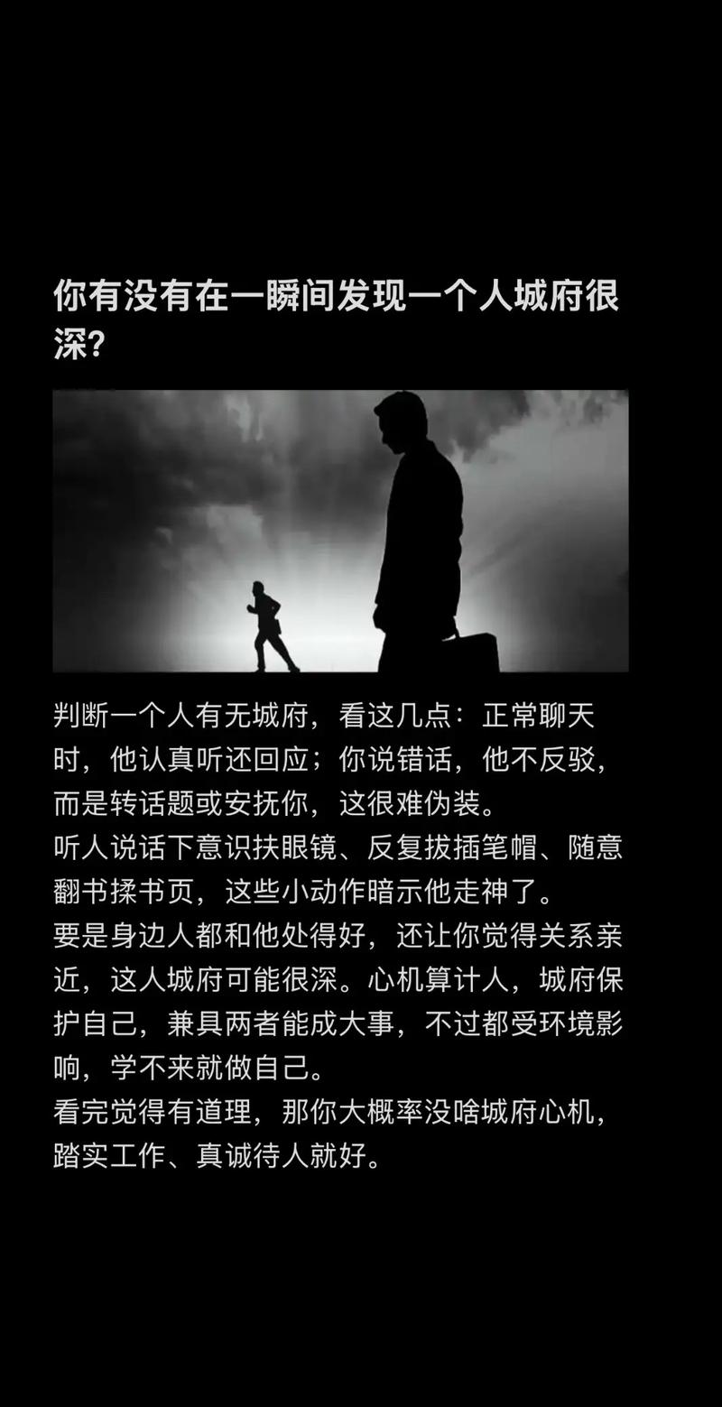 男人话少是不是说明他城府很深？