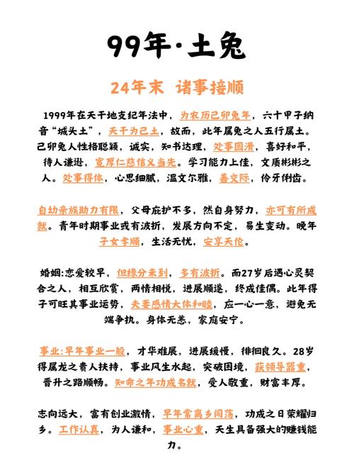 2020年属兔人每月运势如何？想知道兔年运势及运程吗？