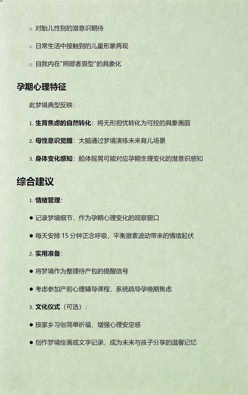 孕妇做梦梦见小男孩有什么特殊含义？