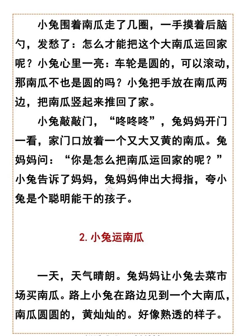 梦见别人送我倭瓜，这预示着什么好事发生呢？
