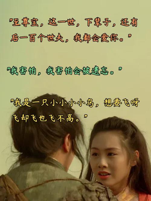 大话西游中那些经典台词，有没有什么好听的版本？