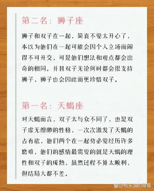 双子座男生最适合配哪些星座排行前三名？