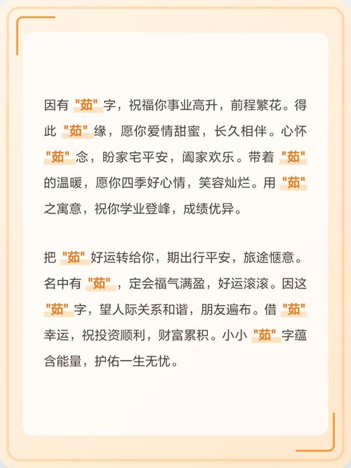 女孩名字中带有茹字，这样的名字寓意福气吗？