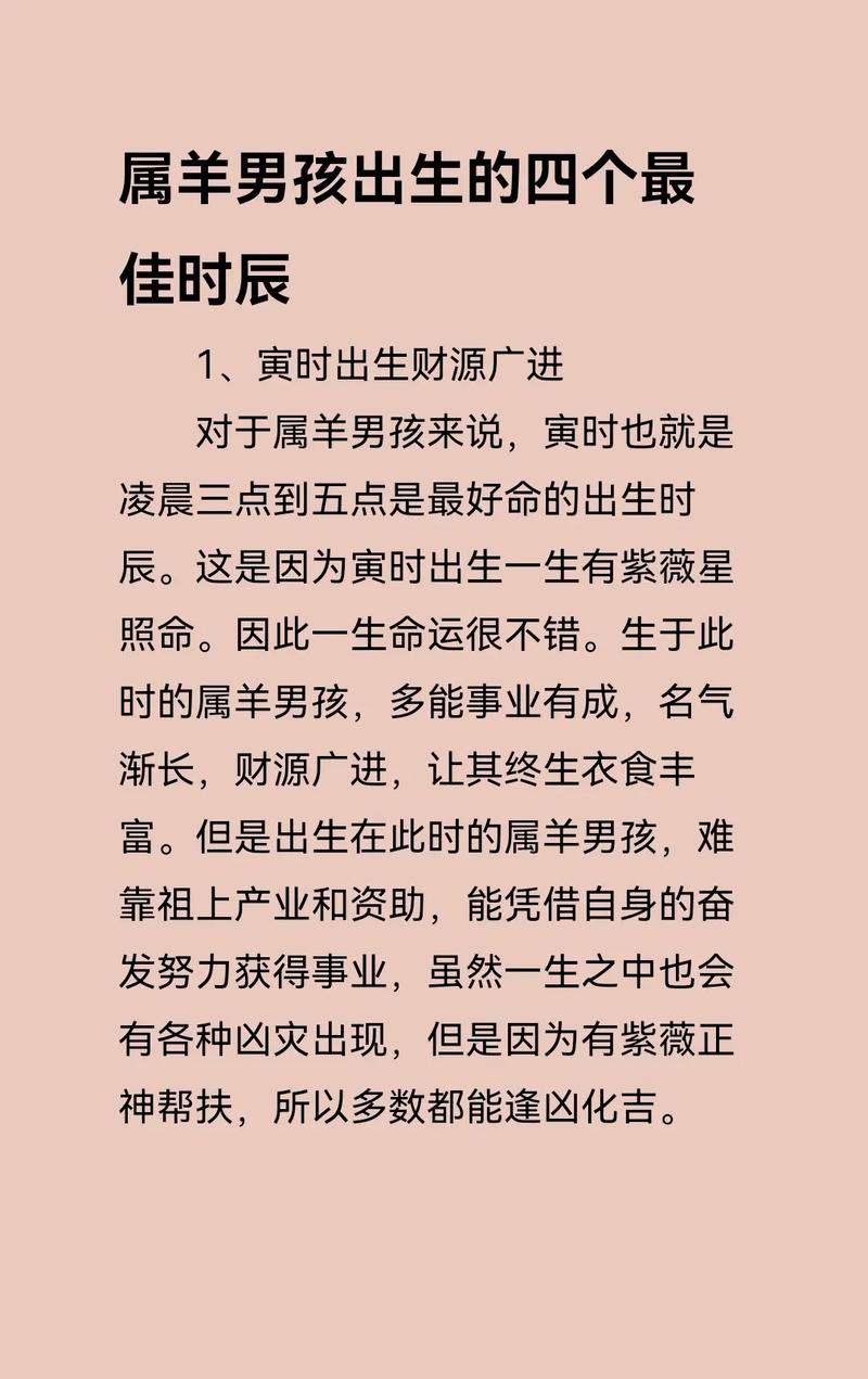 属羊人午时出生命运究竟如何？