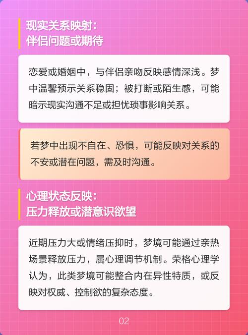 梦见和男生在一起有什么特殊预兆或含义？