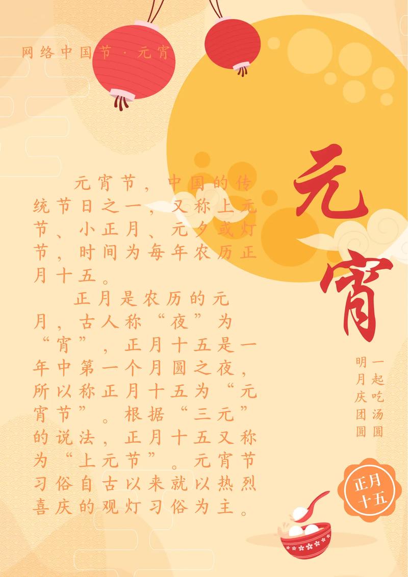 元宵节对应的生肖是哪个？元宵佳节的生肖究竟是什么？