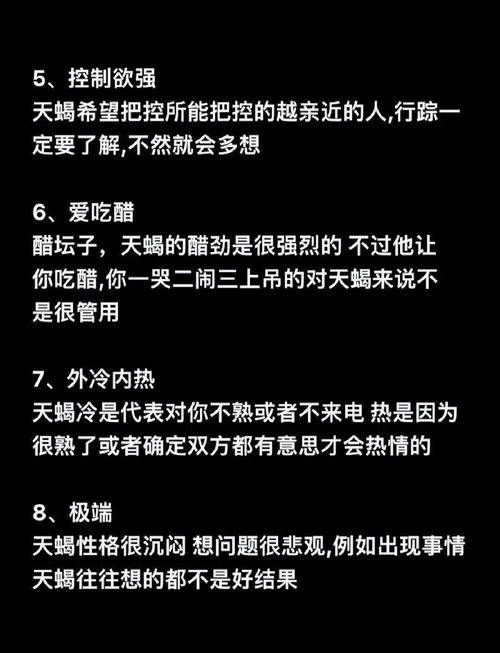 天蝎是不是在默默想我，是不是在某个瞬间突然想起了我？