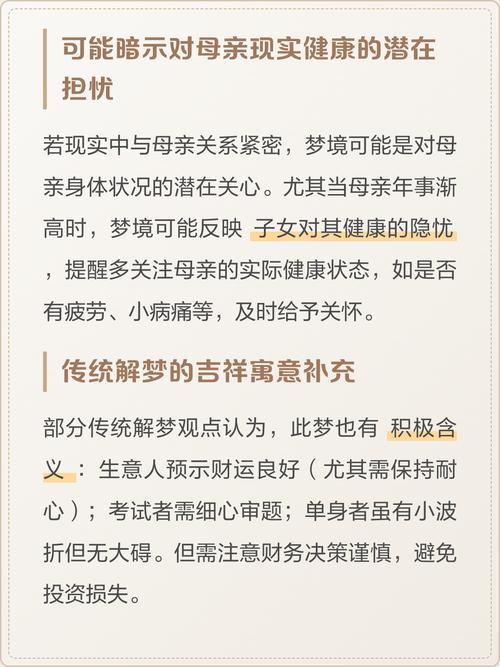 梦见亲人突然生病住院，预示着什么不幸即将发生？