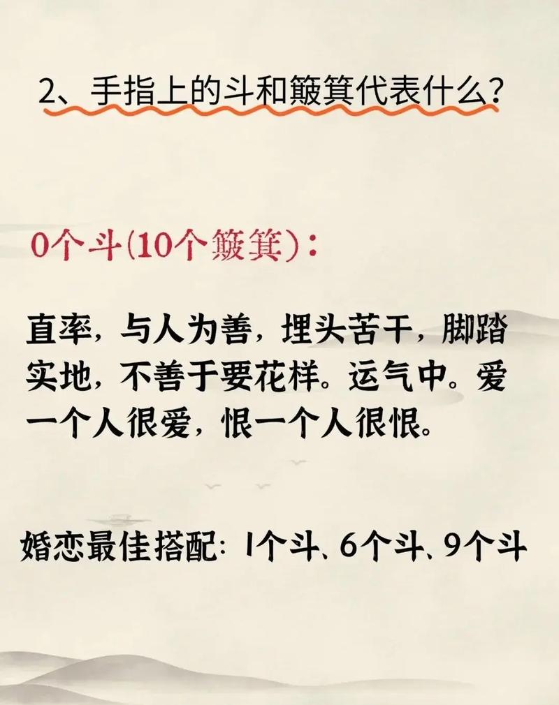 手指十个螺纹的男人有什么特殊含义或说法？
