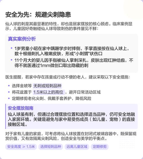 家里摆放仙人球有什么好处和适宜的位置？