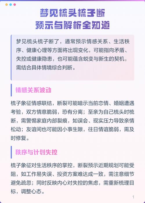 女人梦见梳子预示着什么含义？