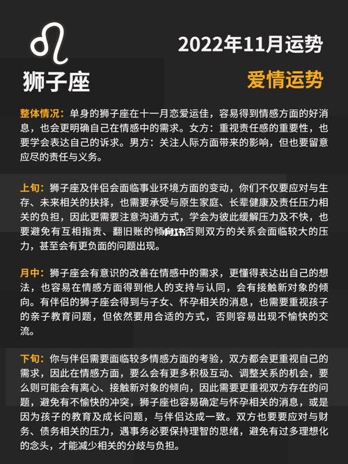 2022年狮子座11月运势占卜结果具体是怎样的？