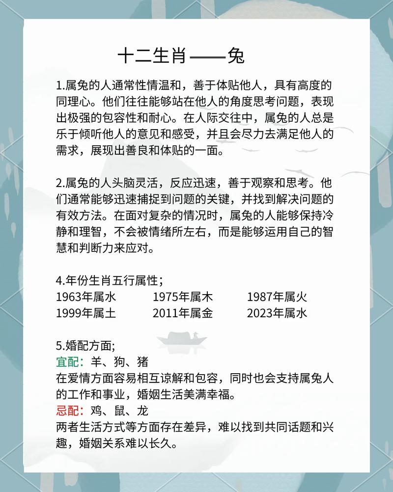 属兔的人最适合和哪个属相配对呢？属兔的属相婚配表里有什么推荐？