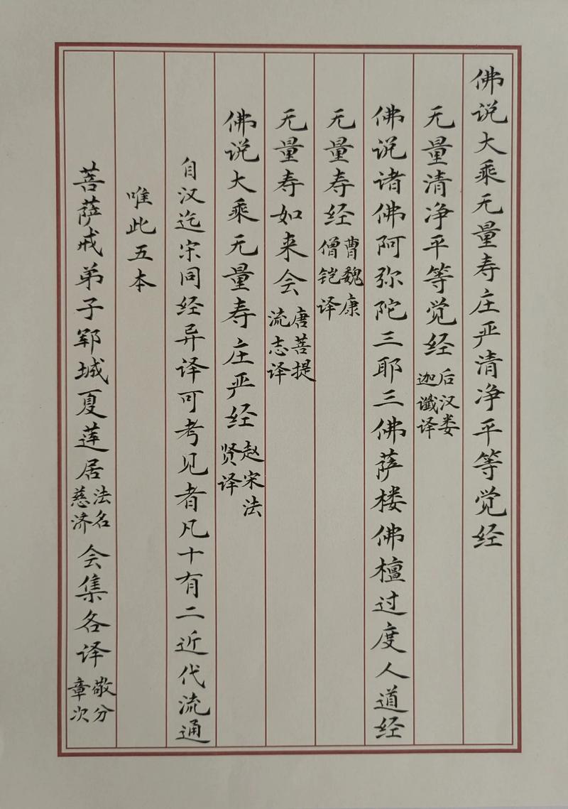 念无量寿经有哪些功德和作用？
