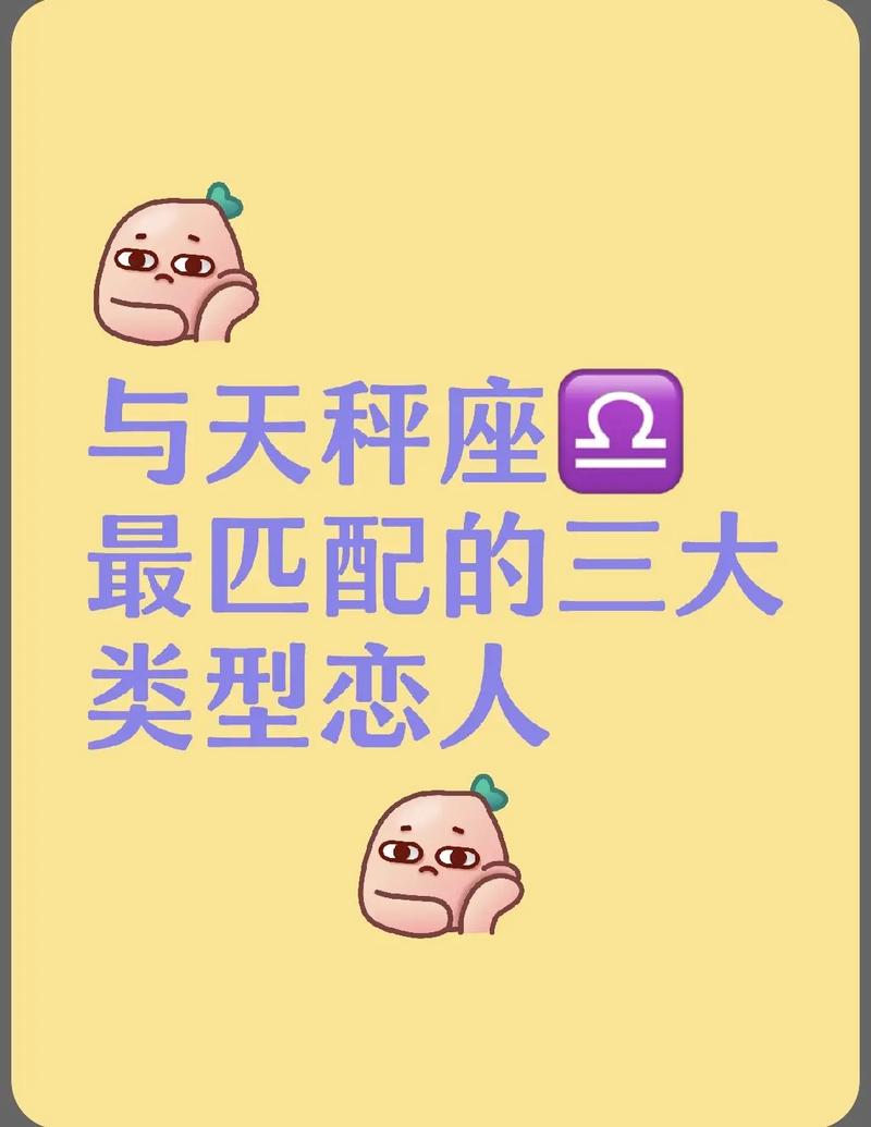 天秤座男士的妻子是否适合做天秤座老婆？
