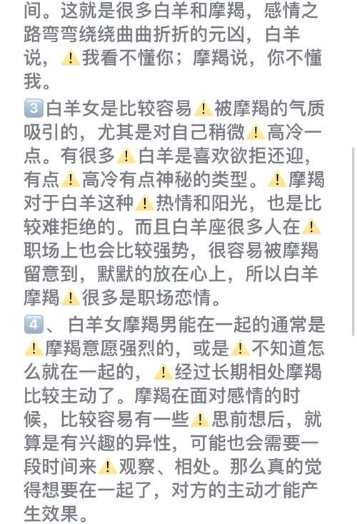 上升白羊座和上升摩羯座配对，幸福感会怎样？