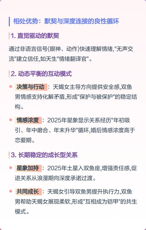 天蝎女和双鱼男配对会怎样？他们的性格和关系如何？