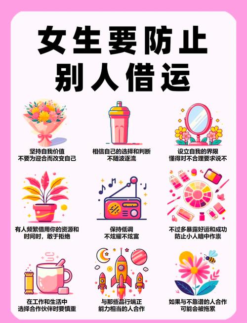 如何防止别人偷走我的运气，避免被吸走好运？