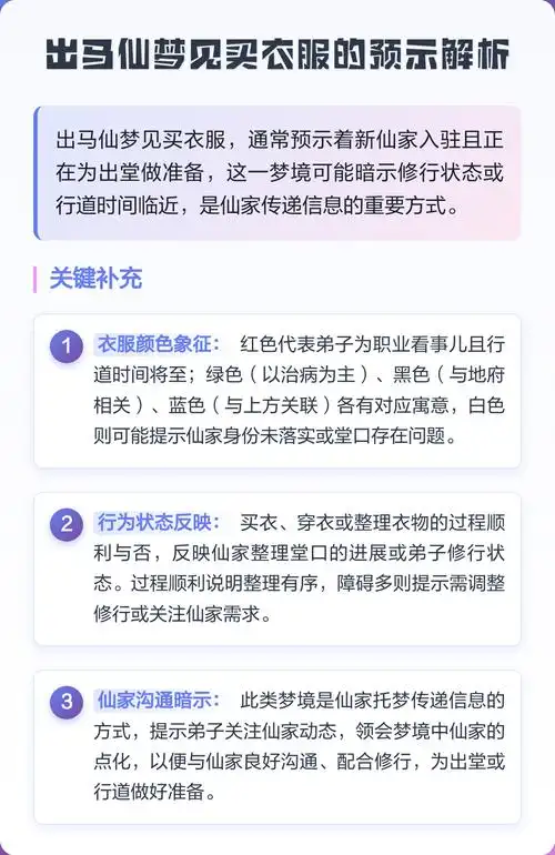 梦见自己买衣服穿衣服，预示着什么好事发生？