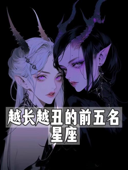 哪个星座被普遍认为是蕞丑的，长得蕞丑的星座是哪个？