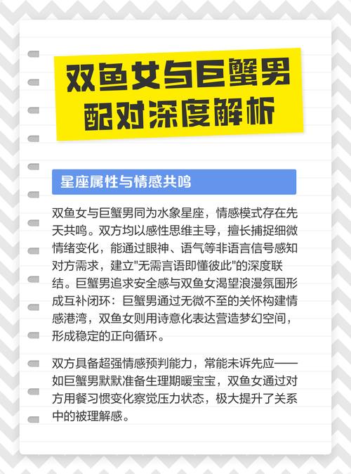 双鱼座和巨蟹座配对，他们的姻缘会幸福吗？