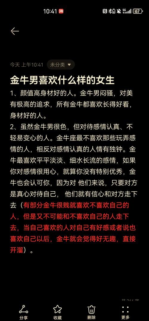 属牛男最喜欢哪种类型或性格的女性？