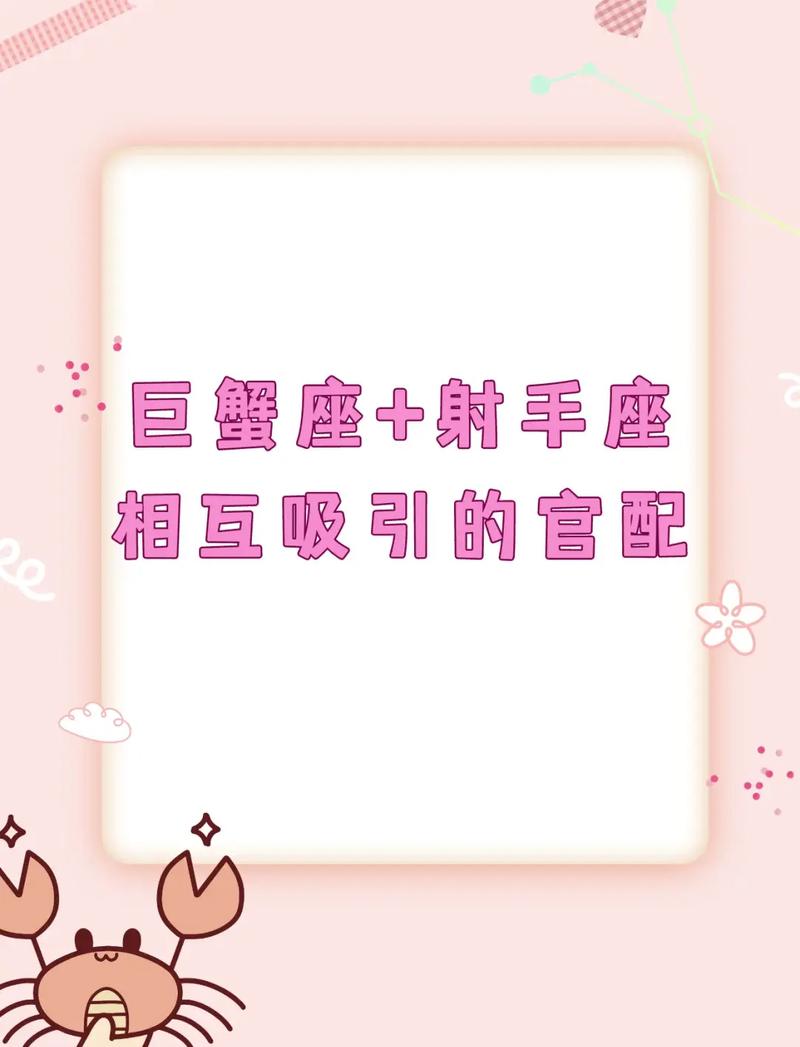 太阳射手木星落在巨蟹座，这样的星座组合会有怎样的性格特点呢？